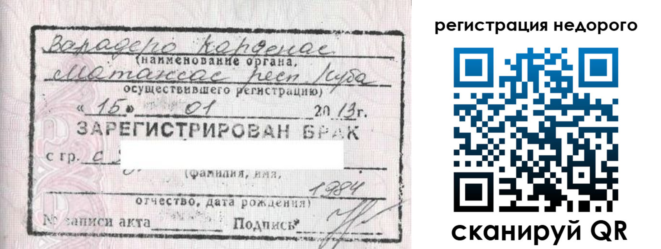прописка штамп в Лысково