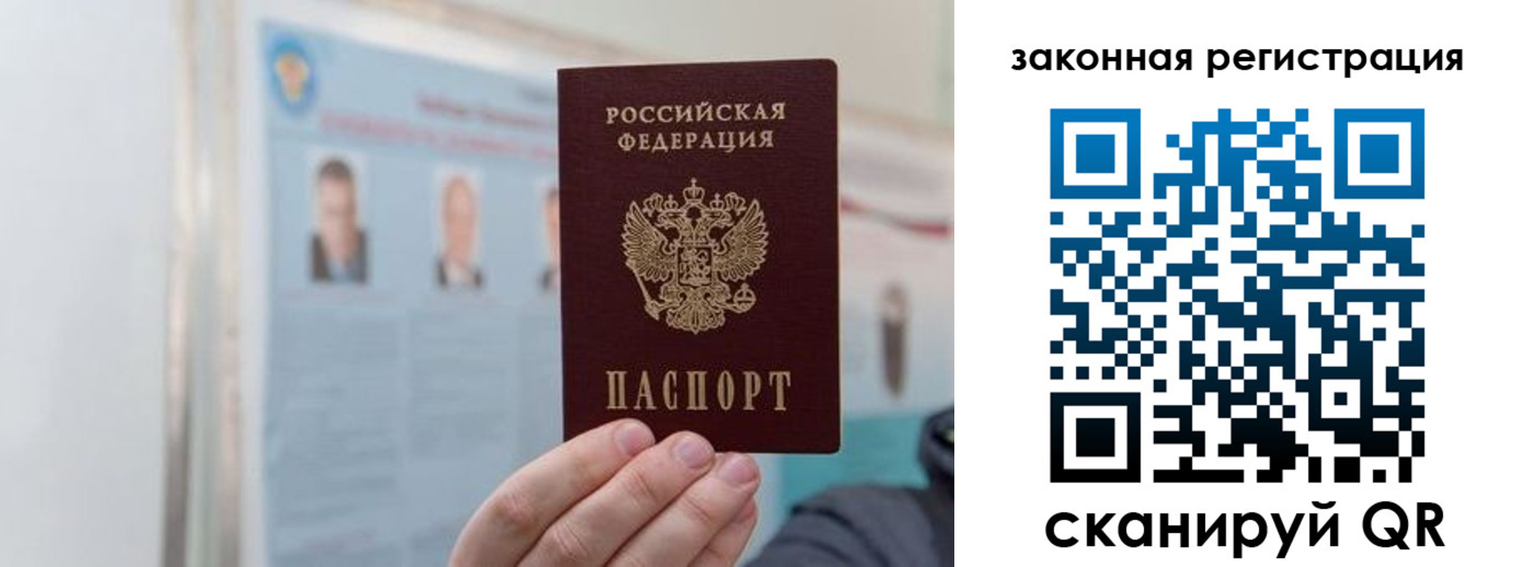 прописка законно в Лысково