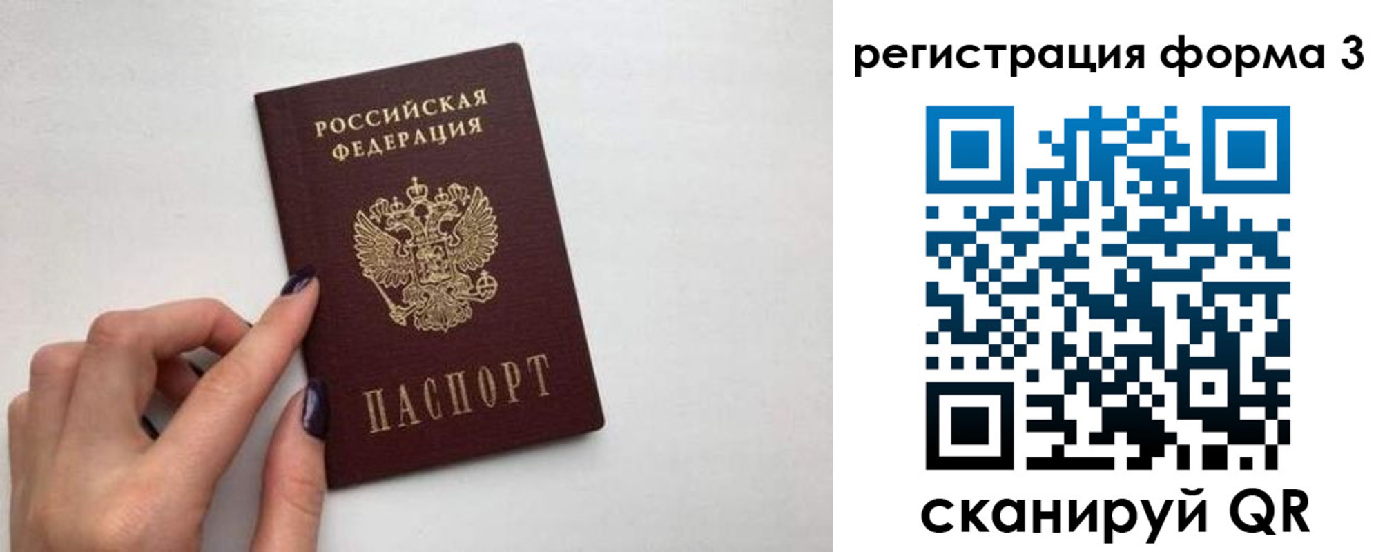 временная регистрация 2025 в Лысково
