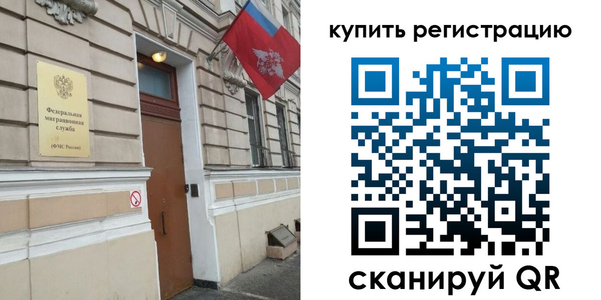 временная регистрация в квартире в Лысково