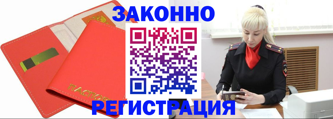 прописка для военкомата в Лысково