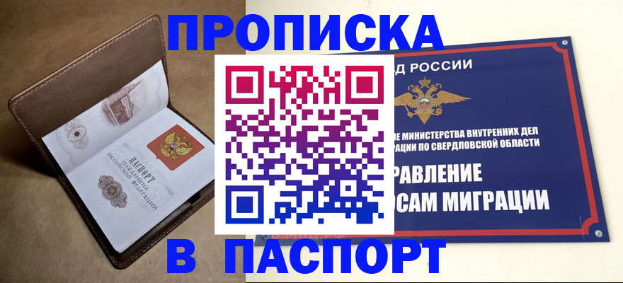 где прописаться в Лысково