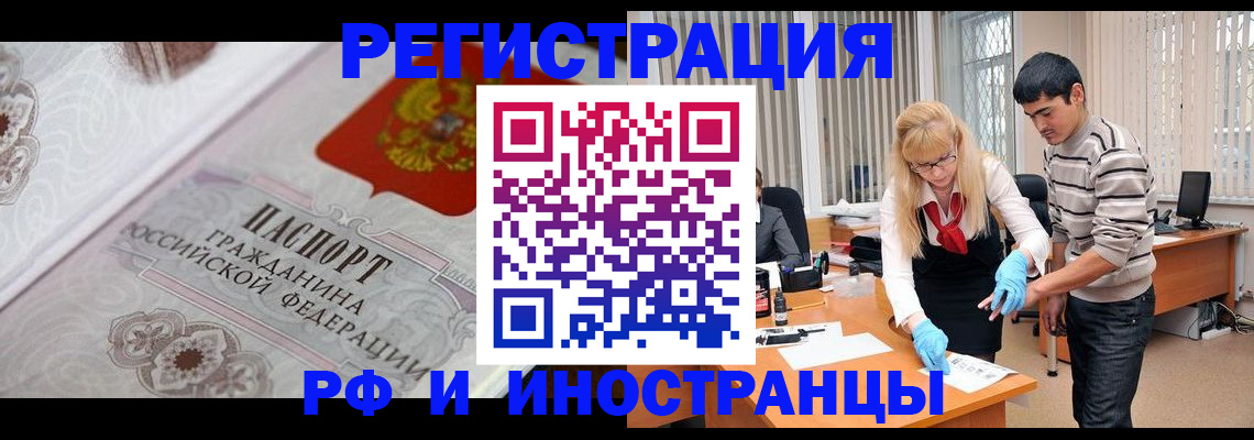 регистрация для школы в Лысково